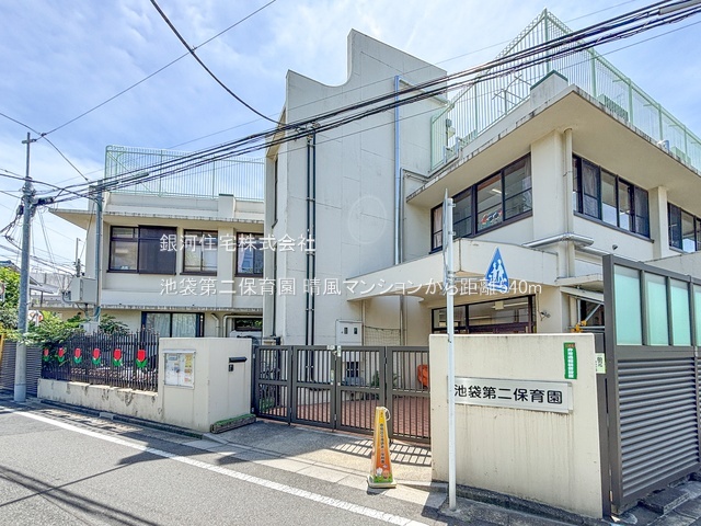 G00379832 東京都豊島区池袋本町４丁目 中古マンション 2499万円 専有面積39.60m² (約11.97坪) 間取り１ＬＤＫ 所在階4階 築年月1971年01月(築54年)【周辺環境】池袋第二保育園