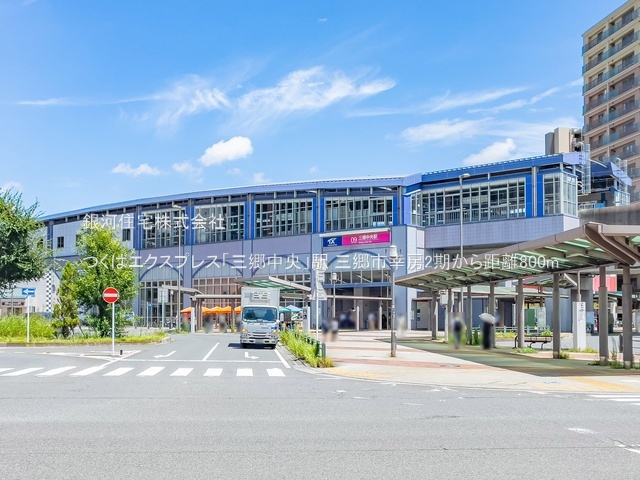 G00379854 埼玉県三郷市幸房 土地 4098万円 土地面積141.16m² (約42.70坪)【周辺環境】つくばエクスプレス「三郷中央」駅