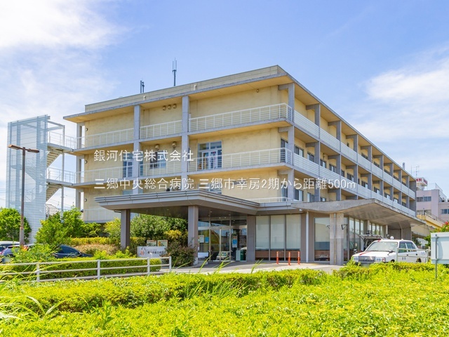 G00379854 埼玉県三郷市幸房 土地 4098万円 土地面積141.16m² (約42.70坪)【周辺環境】三郷中央総合病院