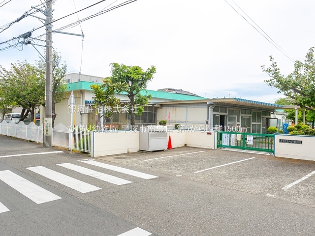 G00379886 神奈川県平塚市南豊田 新築一戸建て 2880万円 土地面積123.31m² (約37.30坪) 建物面積97.60m² (約29.52坪) 間取り４ＬＤＫ 築年月2025年09月【周辺環境】ひばり幼稚園