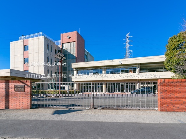 G00379888 埼玉県川口市大字里 中古マンション 2080万円 専有面積59.61m² (約18.03坪) 間取り３ＬＤＫ 所在階3階 築年月1988年03月(築37年)【周辺環境】川口市立里中学校