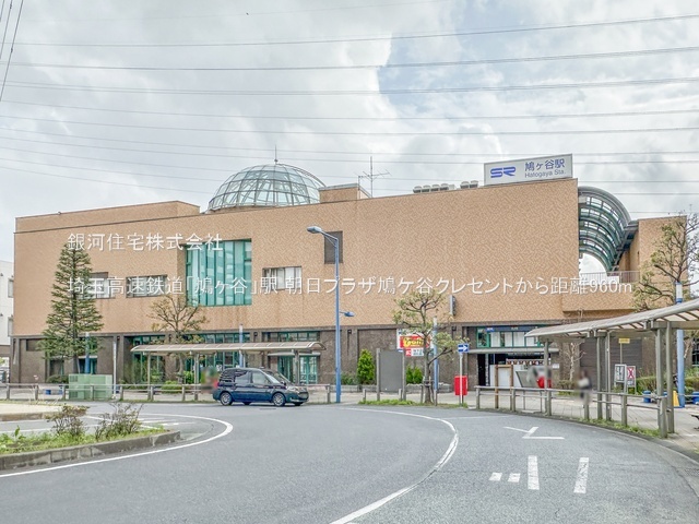 G00379888 埼玉県川口市大字里 中古マンション 2080万円 専有面積59.61m² (約18.03坪) 間取り３ＬＤＫ 所在階3階 築年月1988年03月(築37年)【周辺環境】埼玉高速鉄道「鳩ヶ谷」駅