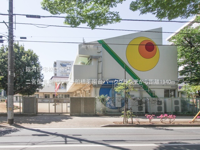 G00379940 千葉県船橋市滝台１丁目 中古マンション 2780万円 専有面積72.79m² (約22.01坪) 間取り３ＬＤＫ 所在階2階 築年月1999年11月(築25年)【周辺環境】二宮保育園