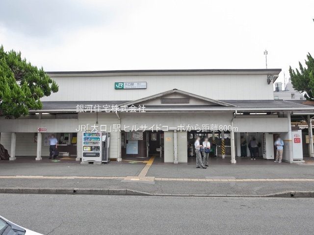 G00379967 神奈川県横浜市神奈川区西大口 中古マンション 2290万円 専有面積70.33m² (約21.27坪) 間取りワンルーム 所在階2階 築年月1967年10月(築57年)【周辺環境】JR「大口」駅