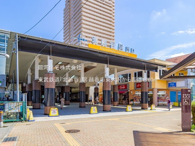 G00380032 埼玉県越谷市東大沢３丁目 土地 1680万円 土地面積118.44m² (約35.82坪)【周辺環境】東武鉄道「北越谷」駅