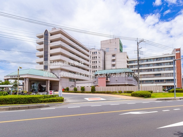 G00380032 埼玉県越谷市東大沢３丁目 土地 1680万円 土地面積118.44m² (約35.82坪)【周辺環境】越谷市立病院