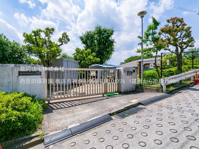 G00380044 神奈川県横浜市神奈川区菅田町 土地 2430万円 土地面積82.26m² (約24.88坪)【周辺環境】西菅田保育園