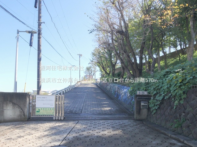 G00380047 神奈川県横浜市中区豆口台 土地 7780万円 土地面積135.33m² (約40.93坪)【周辺環境】横浜市立仲尾台中学校