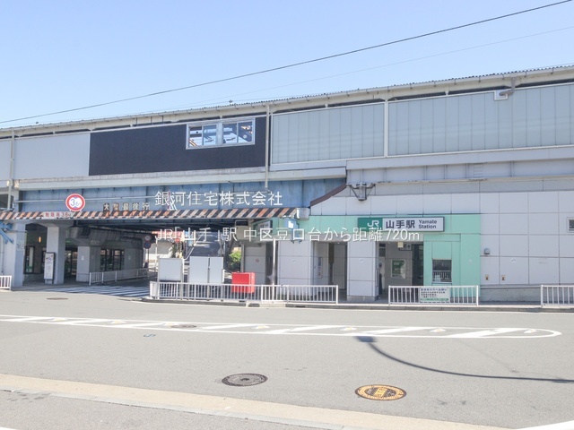 G00380047 神奈川県横浜市中区豆口台 土地 7780万円 土地面積135.33m² (約40.93坪)【周辺環境】JR「山手」駅