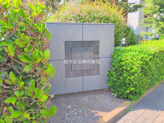 G00381274 神奈川県茅ヶ崎市南湖１丁目 中古マンション 3080万円 専有面積90.76m² (約27.45坪) 間取り３ＬＤＫ 所在階5階 築年月1997年03月(築28年)【外観14】