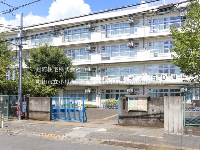 G00381461 東京都町田市小川１丁目 中古一戸建て 6580万円 土地面積214.45m² (約64.87坪) 建物面積93.94m² (約28.41坪) 間取り３ＬＤＫ 築年月2024年09月(築1年)【周辺環境】町田市立小川小学校