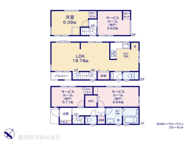 G00382211 千葉県市川市福栄１丁目 新築一戸建て 5680万円【間取図】