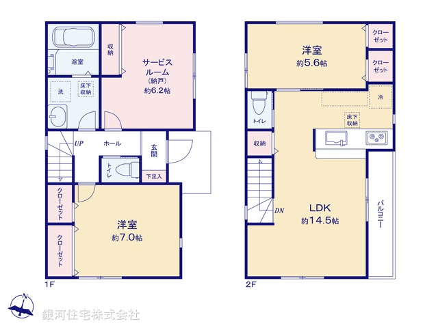 G00382412 東京都東大和市向原６丁目 新築一戸建て 3880万円【間取図】