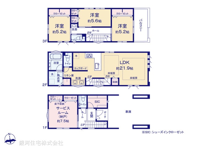 G00382758 神奈川県横浜市神奈川区青木町 新築一戸建て 1億2490万円【間取図】