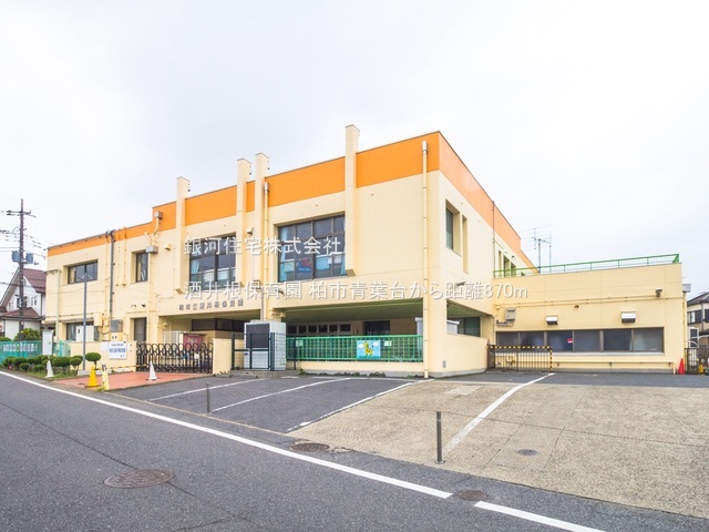 G00383313 千葉県柏市青葉台２丁目 新築一戸建て 2799万円 土地面積69.41m² (約20.99坪) 建物面積77.94m² (約23.57坪) 間取り３ＬＤＫ 築年月2025年12月(築１年以内)【周辺環境】酒井根保育園