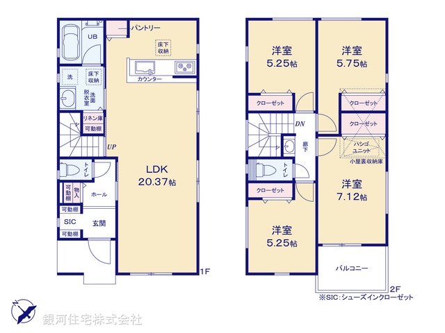 G00383675 神奈川県茅ヶ崎市甘沼 新築一戸建て 4180万円【間取図】