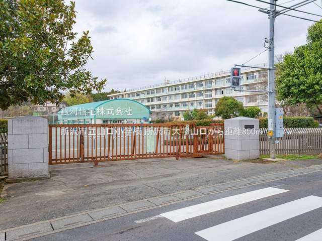 G00383688 埼玉県所沢市大字山口 土地 980万円 土地面積95.10m² (約28.76坪)【周辺環境】所沢市立山口小学校