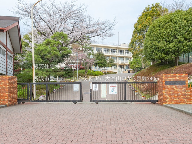 G00383688 埼玉県所沢市大字山口 土地 980万円 土地面積95.10m² (約28.76坪)【周辺環境】所沢市立上山口中学校
