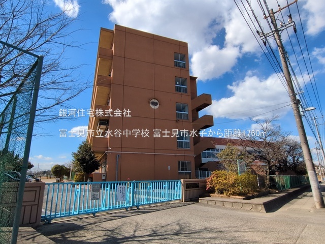 G00383844 埼玉県富士見市大字水子 土地(建築条件付土地) 3430万円 土地面積100.00m² (約30.25坪)【周辺環境】富士見市立水谷中学校