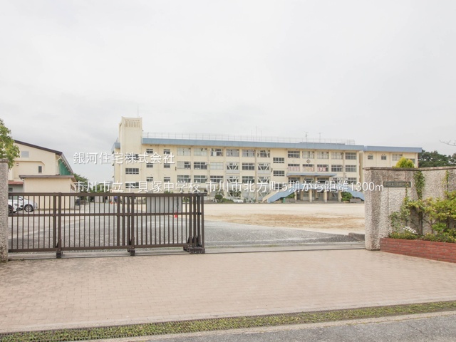 G00384278 千葉県市川市北方町４丁目 新築一戸建て 5888万円 土地面積160.05m² (約48.41坪) 建物面積105.96m² (約32.05坪) 間取り４ＬＤＫ 築年月2026年02月【周辺環境】市川市立下貝塚中学校