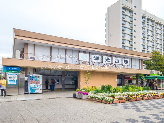 G00384298 神奈川県横浜市磯子区洋光台４丁目 土地 4780万円 土地面積165.85m² (約50.16坪)【周辺環境】JR「洋光台」駅