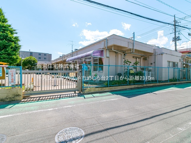 G00384301 東京都八王子市めじろ台２丁目 土地 4480万円 土地面積241.70m² (約73.11坪)【周辺環境】千人保育園