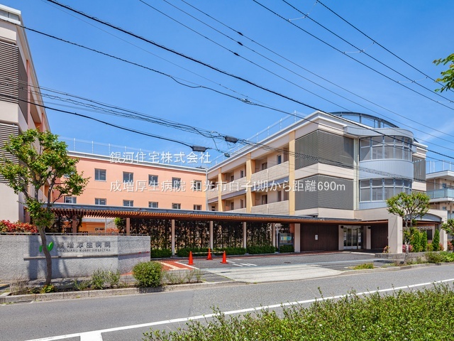 G00384434 埼玉県和光市白子３丁目 新築一戸建て 6490万円 土地面積201.61m² (約60.98坪) 建物面積105.57m² (約31.93坪) 間取り４ＬＤＫ 築年月2026年02月【周辺環境】成増厚生病院