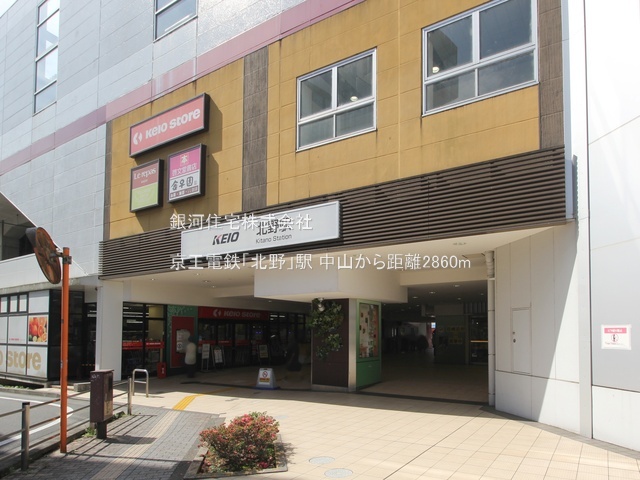 G00384446 東京都八王子市中山 新築一戸建て 3480万円 土地面積135.53m² (約40.99坪) 建物面積98.05m² (約29.66坪) 間取り３ＬＤＫ 築年月2025年12月【周辺環境】京王電鉄「北野」駅