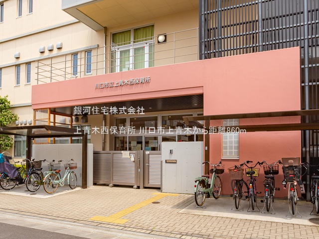 G00384458 埼玉県川口市上青木１丁目 新築一戸建て 4090万円 土地面積106.49m² (約32.21坪) 建物面積79.70m² (約24.10坪) 間取り３ＬＤＫ 築年月2025年10月(築１年以内)【周辺環境】上青木西保育所