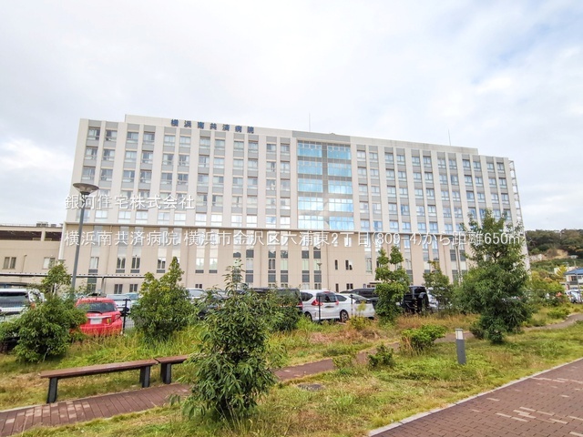 G00384475 神奈川県横浜市金沢区六浦東２丁目 新築一戸建て 4780万円 土地面積116.08m² (約35.11坪) 建物面積89.42m² (約27.04坪) 間取り３ＬＤＫ 築年月2026年01月【周辺環境】横浜南共済病院