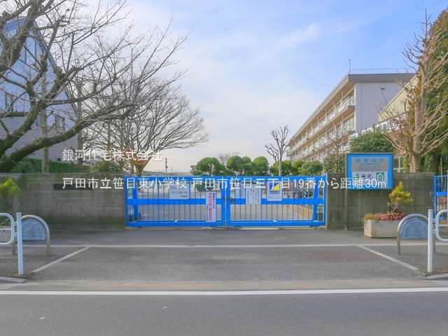 G00384478 埼玉県戸田市笹目３丁目 新築一戸建て 4790万円 土地面積105.37m² (約31.87坪) 建物面積83.22m² (約25.17坪) 間取り３ＬＤＫ 築年月2026年01月【周辺環境】戸田市立笹目東小学校