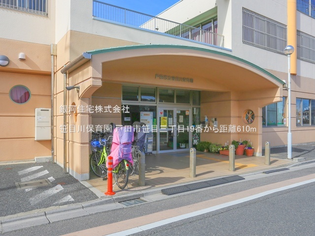 G00384478 埼玉県戸田市笹目３丁目 新築一戸建て 4790万円 土地面積105.37m² (約31.87坪) 建物面積83.22m² (約25.17坪) 間取り３ＬＤＫ 築年月2026年01月【周辺環境】笹目川保育園