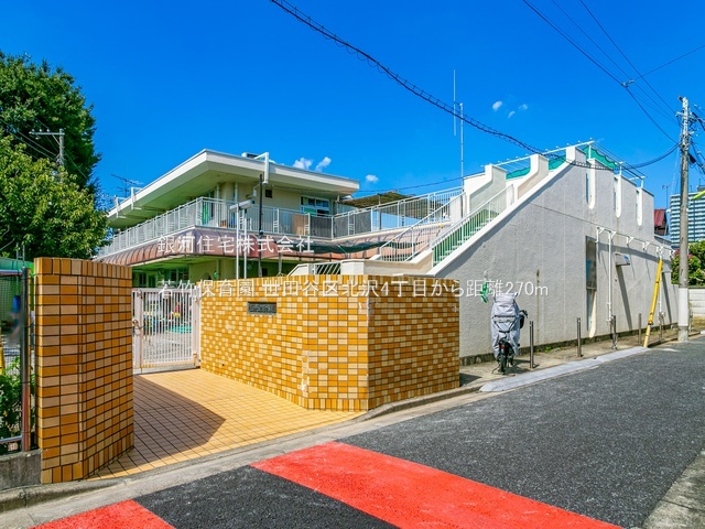 G00384485 東京都世田谷区北沢４丁目 土地 1億5480万円 土地面積120.42m² (約36.42坪)【周辺環境】若竹保育園