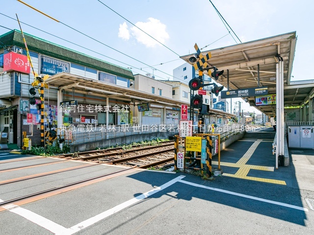 G00384489 東京都世田谷区若林３丁目 中古一戸建て 6980万円 土地面積56.55m² (約17.10坪) 建物面積91.39m² (約27.64坪) 間取り３ＬＫ 築年月1960年01月(築65年)【周辺環境】東急電鉄「若林」駅