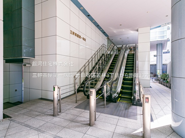 G00384489 東京都世田谷区若林３丁目 中古一戸建て 6980万円 土地面積56.55m² (約17.10坪) 建物面積91.39m² (約27.64坪) 間取り３ＬＫ 築年月1960年01月(築65年)【周辺環境】三軒茶屋第一病院