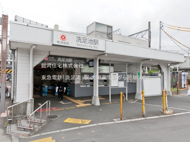 G00384490 東京都大田区東雪谷１丁目 土地 8980万円 土地面積112.86m² (約34.14坪)【周辺環境】東急電鉄「洗足池」駅