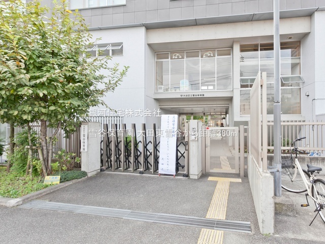 G00384490 東京都大田区東雪谷１丁目 土地 8980万円 土地面積112.86m² (約34.14坪)【周辺環境】雪谷保育園