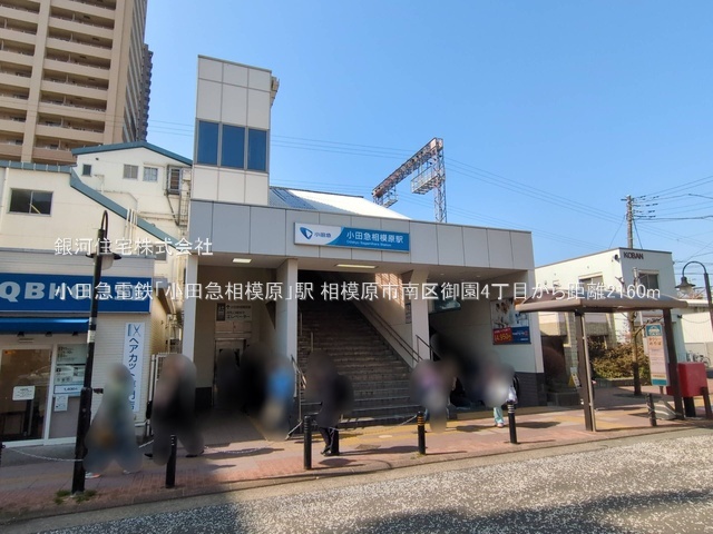 G00384508 神奈川県相模原市南区御園４丁目 中古一戸建て 2699万円 土地面積82.51m² (約24.95坪) 建物面積80.96m² (約24.49坪) 間取り３ＬＤＫ 築年月1993年11月(築32年)【周辺環境】小田急電鉄「小田急相模原」駅