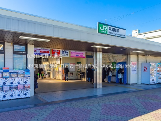 G00384516 埼玉県川口市大字安行領根岸 新築一戸建て 3499万円 土地面積93.70m² (約28.34坪) 建物面積93.57m² (約28.30坪) 間取り３ＬＤＫ 築年月2025年11月(築１年以内)【周辺環境】JR「東浦和」駅