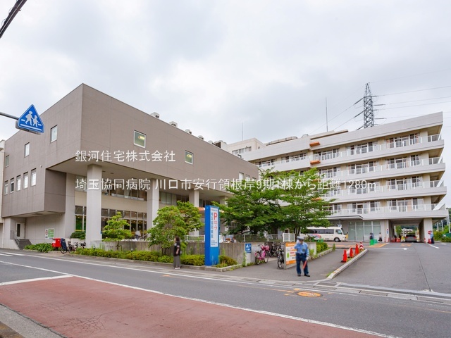 G00384516 埼玉県川口市大字安行領根岸 新築一戸建て 3499万円 土地面積93.70m² (約28.34坪) 建物面積93.57m² (約28.30坪) 間取り３ＬＤＫ 築年月2025年11月(築１年以内)【周辺環境】埼玉協同病院