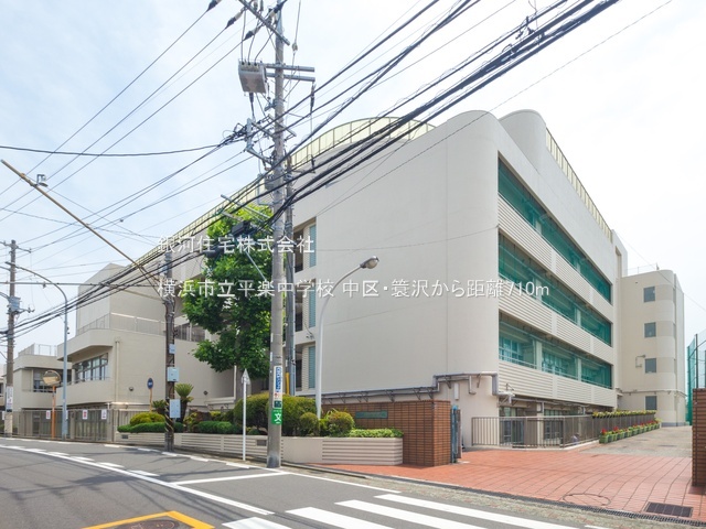 G00384527 神奈川県横浜市中区簑沢 新築一戸建て 5280万円 土地面積100.11m² (約30.28坪) 建物面積92.94m² (約28.11坪) 間取り３ＳＬＤＫ 築年月2025年10月(築１年以内)【周辺環境】横浜市立平楽中学校