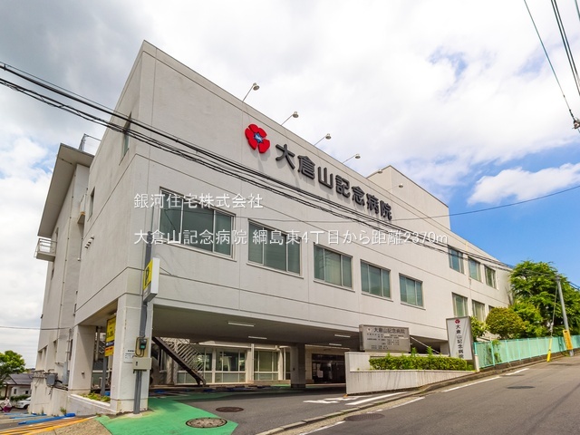 G00384530 神奈川県横浜市港北区綱島東４丁目 新築一戸建て 8180万円 土地面積89.41m² (約27.04坪) 建物面積106.50m² (約32.21坪) 間取り３ＬＤＫ 築年月2025年12月【周辺環境】大倉山記念病院