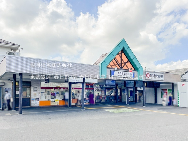 G00385507 埼玉県春日部市豊町４丁目 新築一戸建て 4190万円 土地面積110.54m² (約33.43坪) 建物面積103.71m² (約31.37坪) 間取り３ＬＤＫ 築年月2025年12月(築１年以内)【周辺環境】東武鉄道「春日部」駅