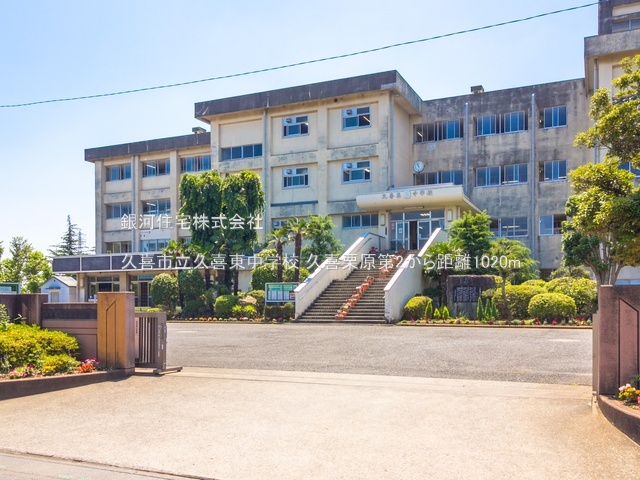 G00385516 埼玉県久喜市栗原４丁目 新築一戸建て 2780万円 土地面積156.79m² (約47.42坪) 建物面積103.09m² (約31.18坪) 間取り３ＬＤＫ 築年月2026年02月【周辺環境】久喜市立久喜東中学校