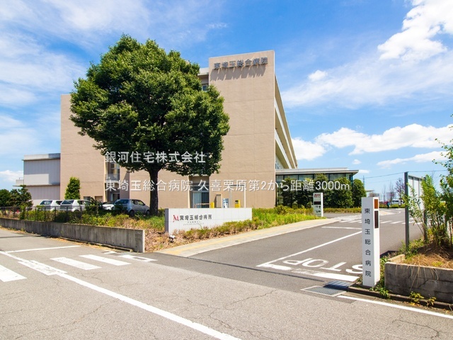 G00385516 埼玉県久喜市栗原４丁目 新築一戸建て 2780万円 土地面積156.79m² (約47.42坪) 建物面積103.09m² (約31.18坪) 間取り３ＬＤＫ 築年月2026年02月【周辺環境】東埼玉総合病院