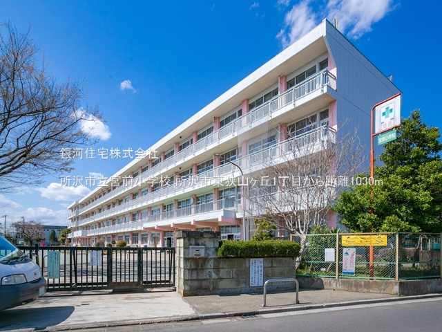 G00385534 埼玉県所沢市東狭山ヶ丘１丁目 新築一戸建て 4580万円 土地面積124.37m² (約37.62坪) 建物面積100.20m² (約30.31坪) 間取り３ＬＤＫ 築年月2025年12月(築１年以内)【周辺環境】所沢市立宮前小学校