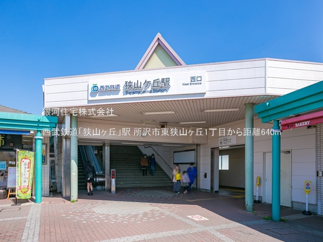 G00385534 埼玉県所沢市東狭山ヶ丘１丁目 新築一戸建て 4580万円 土地面積124.37m² (約37.62坪) 建物面積100.20m² (約30.31坪) 間取り３ＬＤＫ 築年月2025年12月(築１年以内)【周辺環境】西武鉄道「狭山ヶ丘」駅