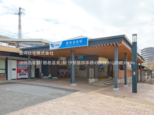 G00385554 神奈川県伊勢原市串橋 新築一戸建て 3490万円 土地面積144.30m² (約43.65坪) 建物面積99.36m² (約30.05坪) 間取り３ＬＤＫ 築年月2026年01月【周辺環境】小田急電鉄「鶴巻温泉」駅