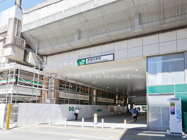 G00385588 神奈川県川崎市高津区明津 新築一戸建て 5880万円 土地面積70.41m² (約21.29坪) 建物面積101.41m² (約30.67坪) 間取り３ＳＬＤＫ 築年月2025年12月(築１年以内)【周辺環境】JR「武蔵中原」駅