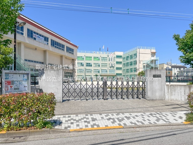 G00385614 東京都荒川区西尾久５丁目 新築一戸建て 7290万円 土地面積92.29m² (約27.91坪) 建物面積102.91m² (約31.13坪) 間取り３ＬＤＫ 築年月2026年04月【周辺環境】荒川区立第七中学校